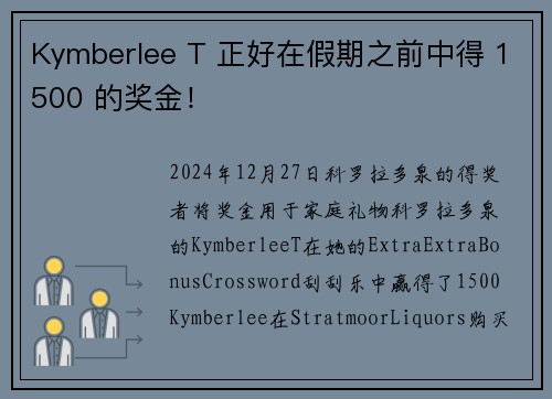 Kymberlee T 正好在假期之前中得 1500 的奖金！