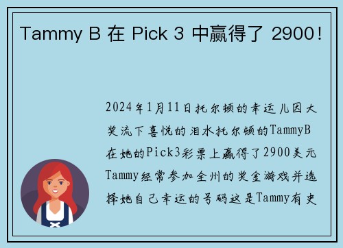 Tammy B 在 Pick 3 中赢得了 2900！
